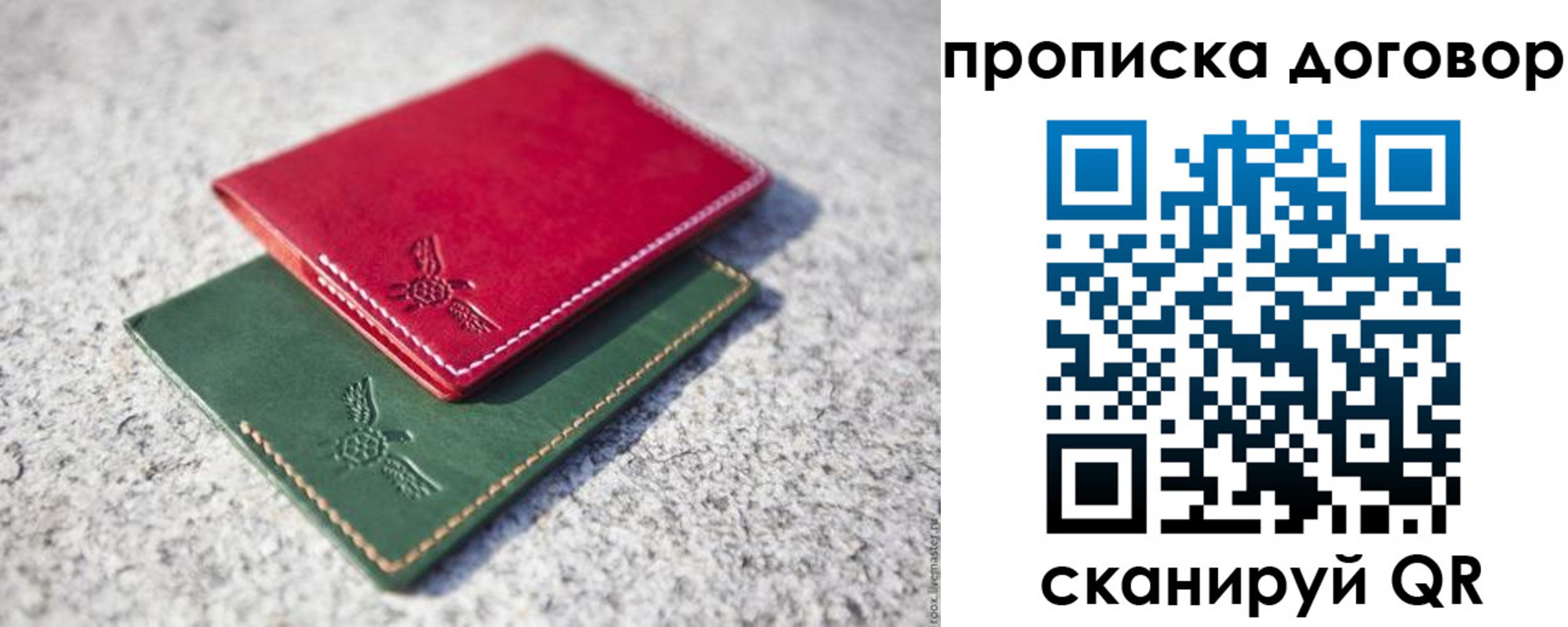 прописка для школы в Богородицке