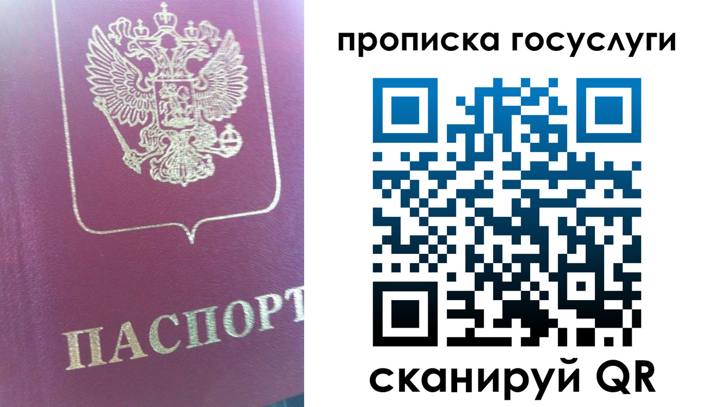 прописка регистрация в Богородицке