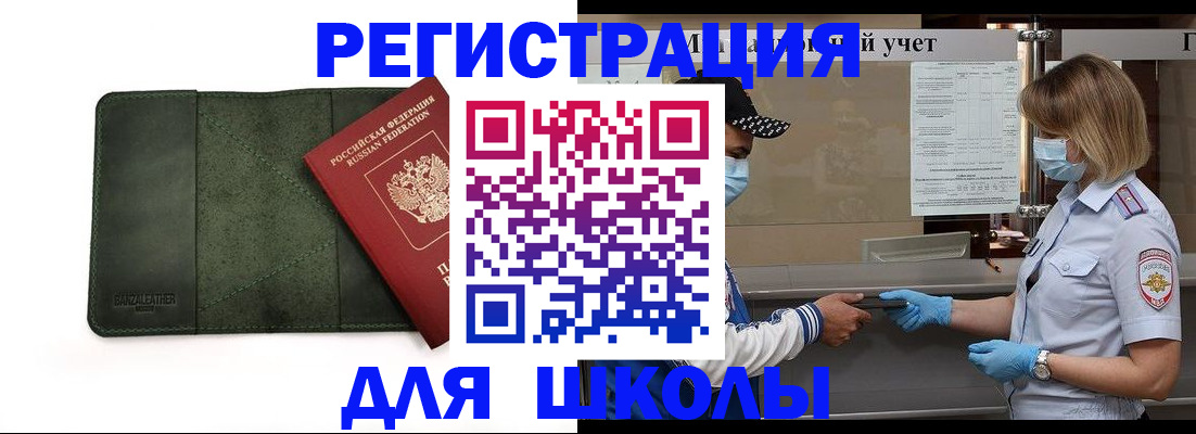 прописка 2025 в Богородицке