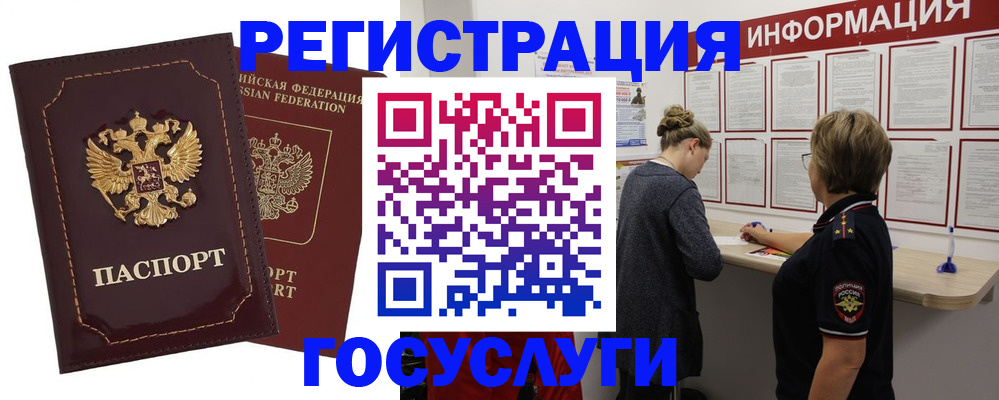 прописка 2025 в Богородицке