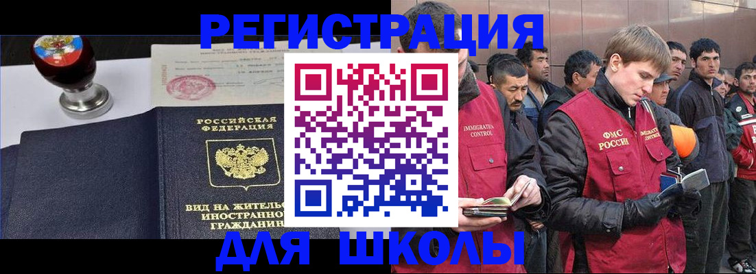временная регистрация для всех в Богородицке